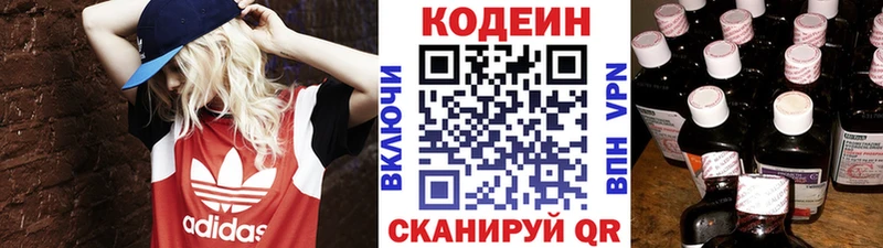 Купить  Макаров  Codein напиток Lean (лин) 