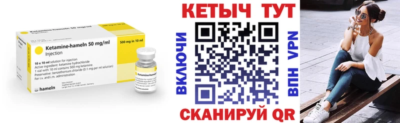 Купить закладки  Макаров  КЕТАМИН ketamine 
