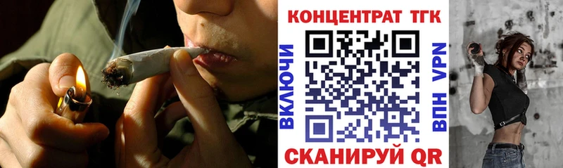 ТГК вейп  Купить где  Макаров 